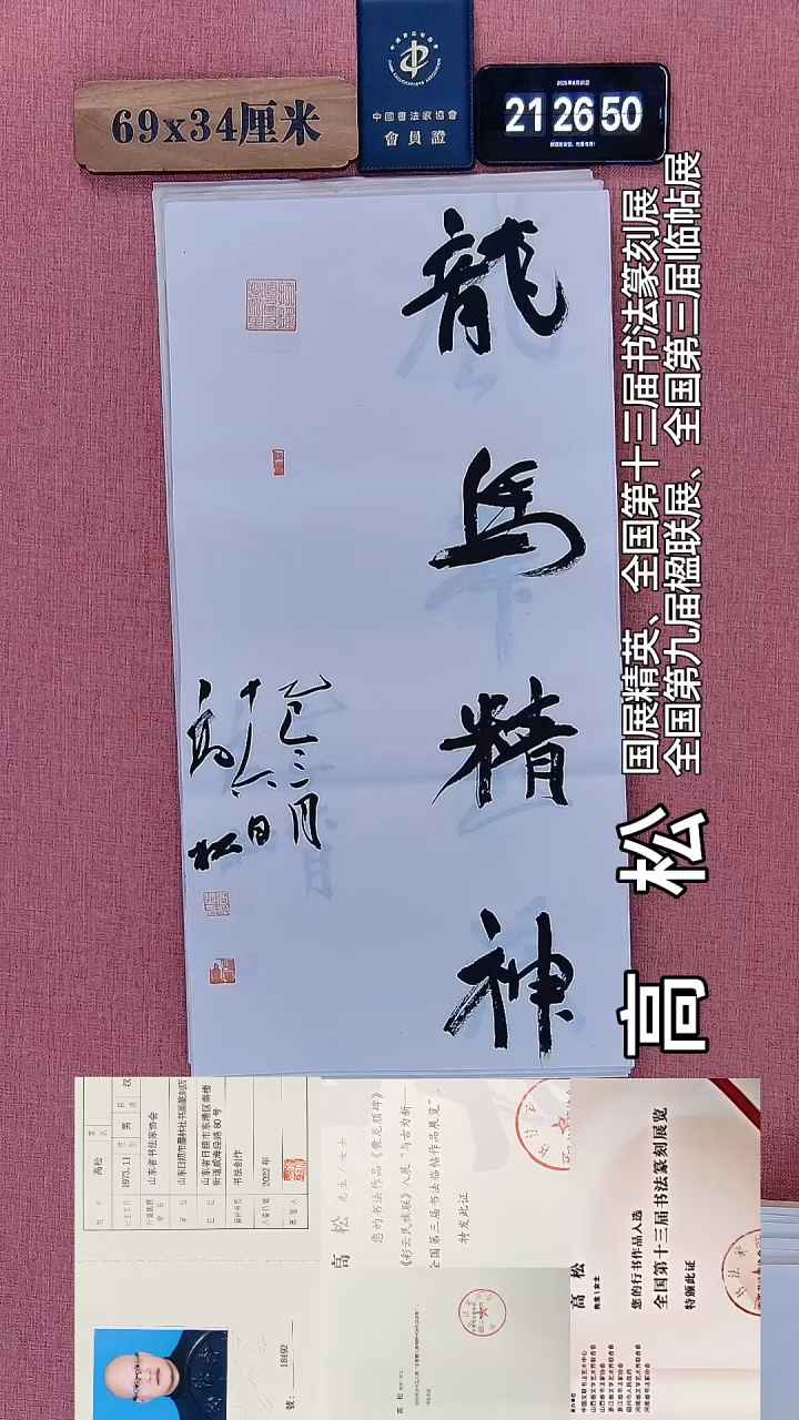 书法219    高老师绘画作品