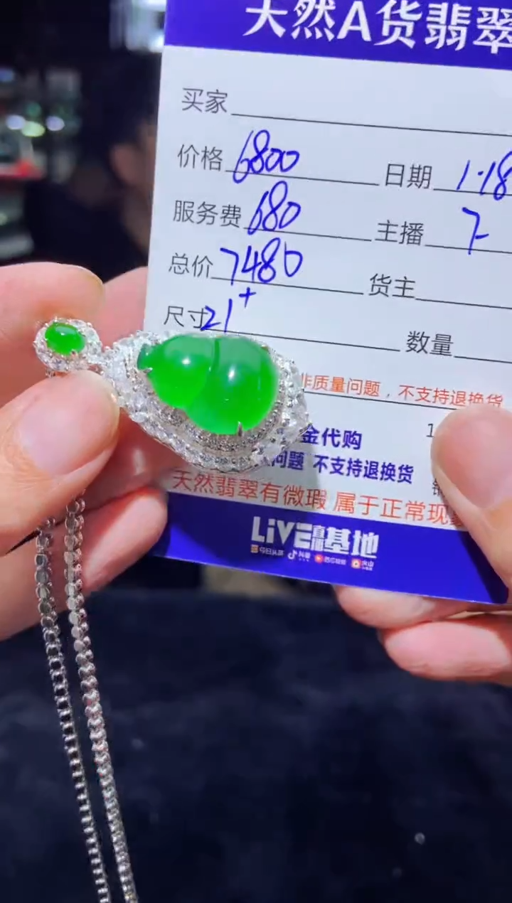 【闪购商品】定制翡翠未镶嵌多样性发货0766762725