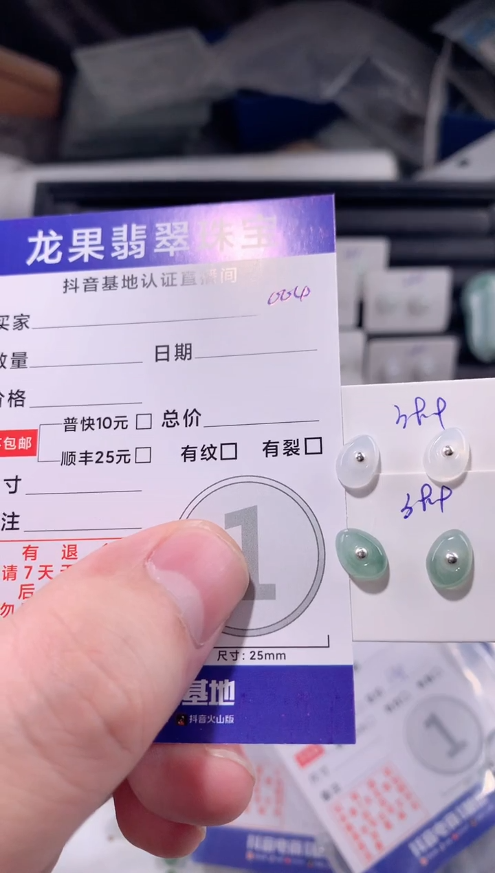 颈饰未镶嵌翡翠殷****冰耳钉004