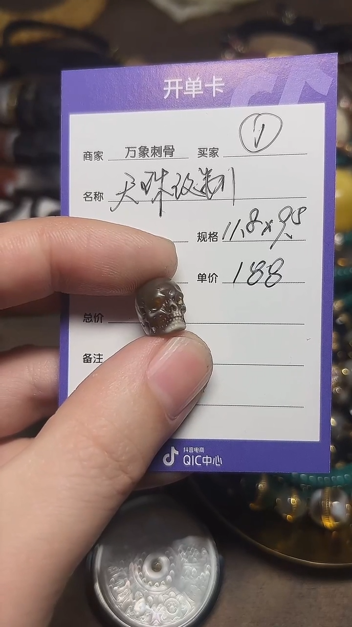 玛瑙/玉髓（覆膜）散珠骷髅顶珠11.8*9.5mm
