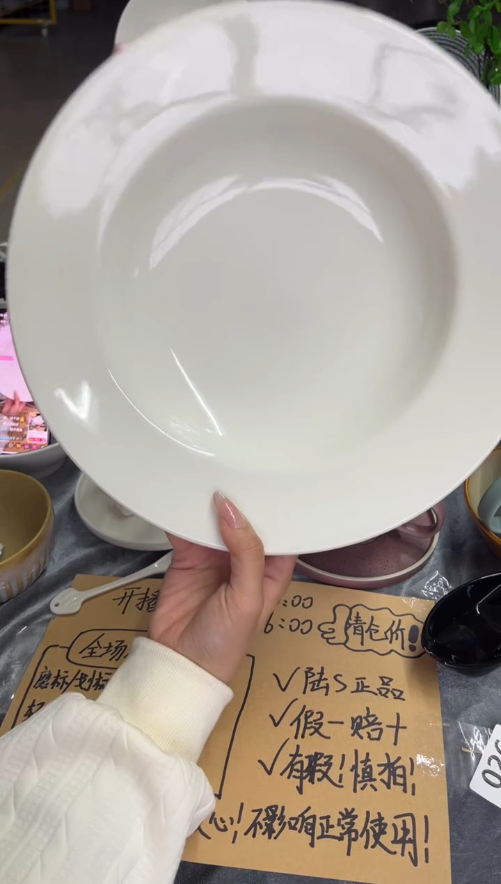 新骨瓷039瑕疵 暖白 12寸 全标 草帽盘