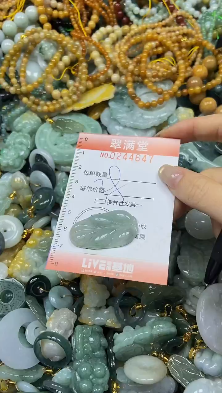 未镶嵌挂件翡翠闪购0244647