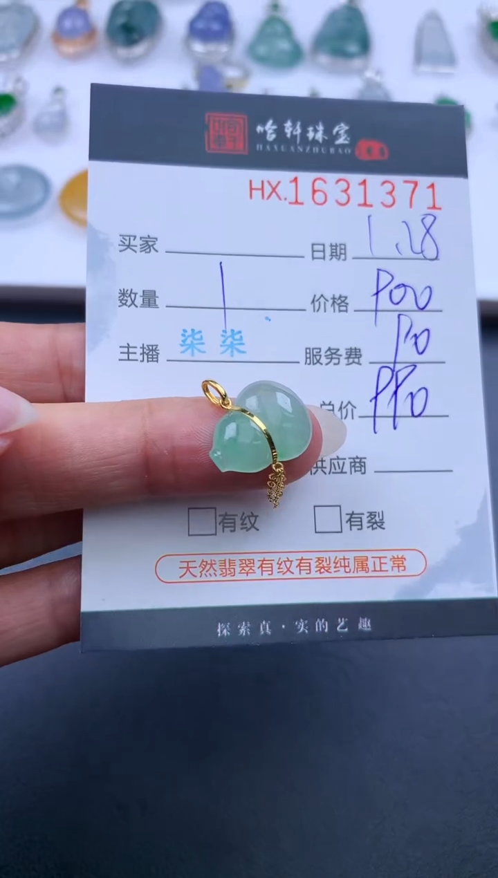 【闪购商品】翡翠挂件未镶嵌哈轩 挂件1