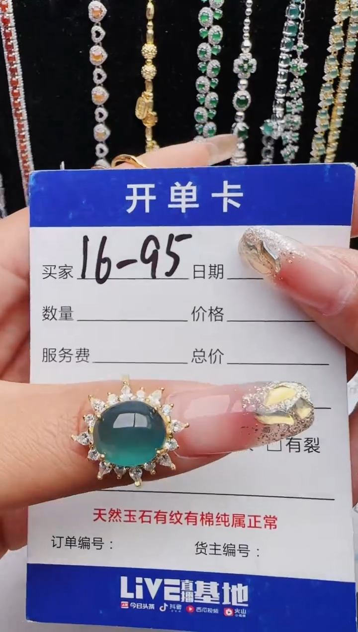 【闪购商品】翡翠戒指银S925镶嵌红星翡翠