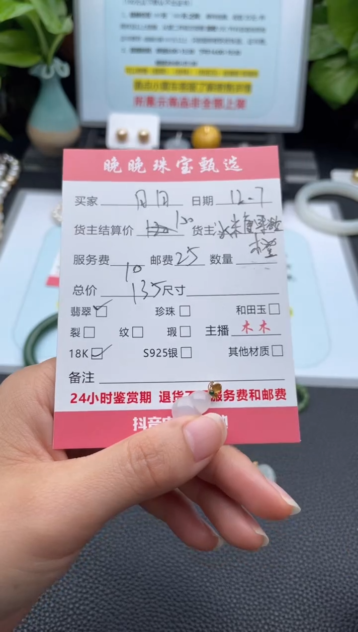 颈饰18K金镶嵌翡翠月*吊坠