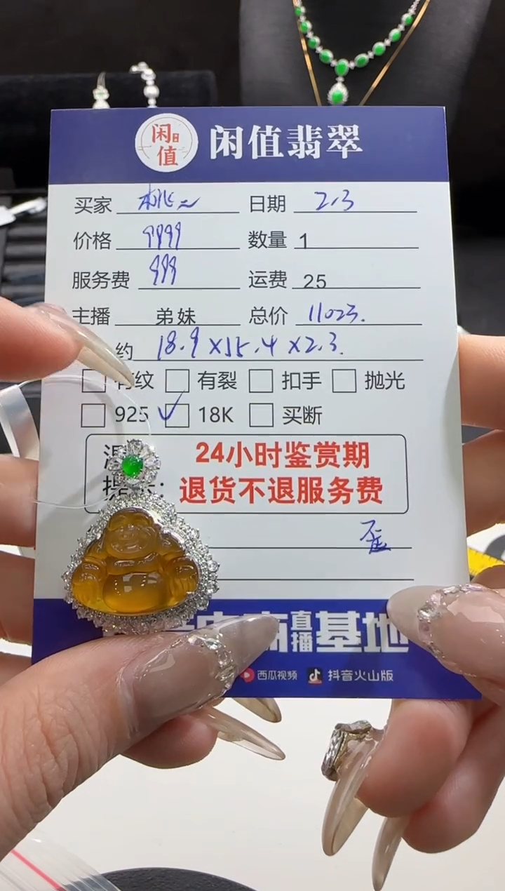 【闪购商品】翡翠吊坠(不含链)18K金镶嵌翡翠吊坠