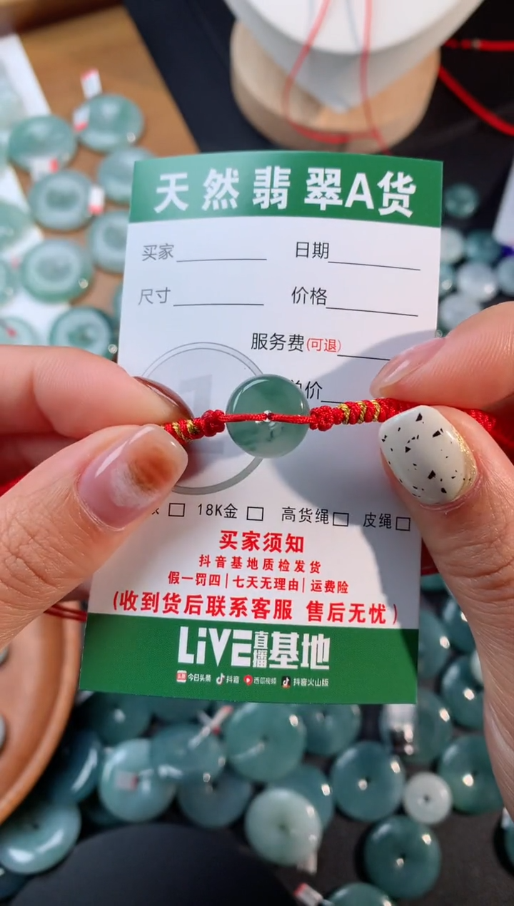 【闪购商品】翡翠颈饰未镶嵌天然翡翠平安扣