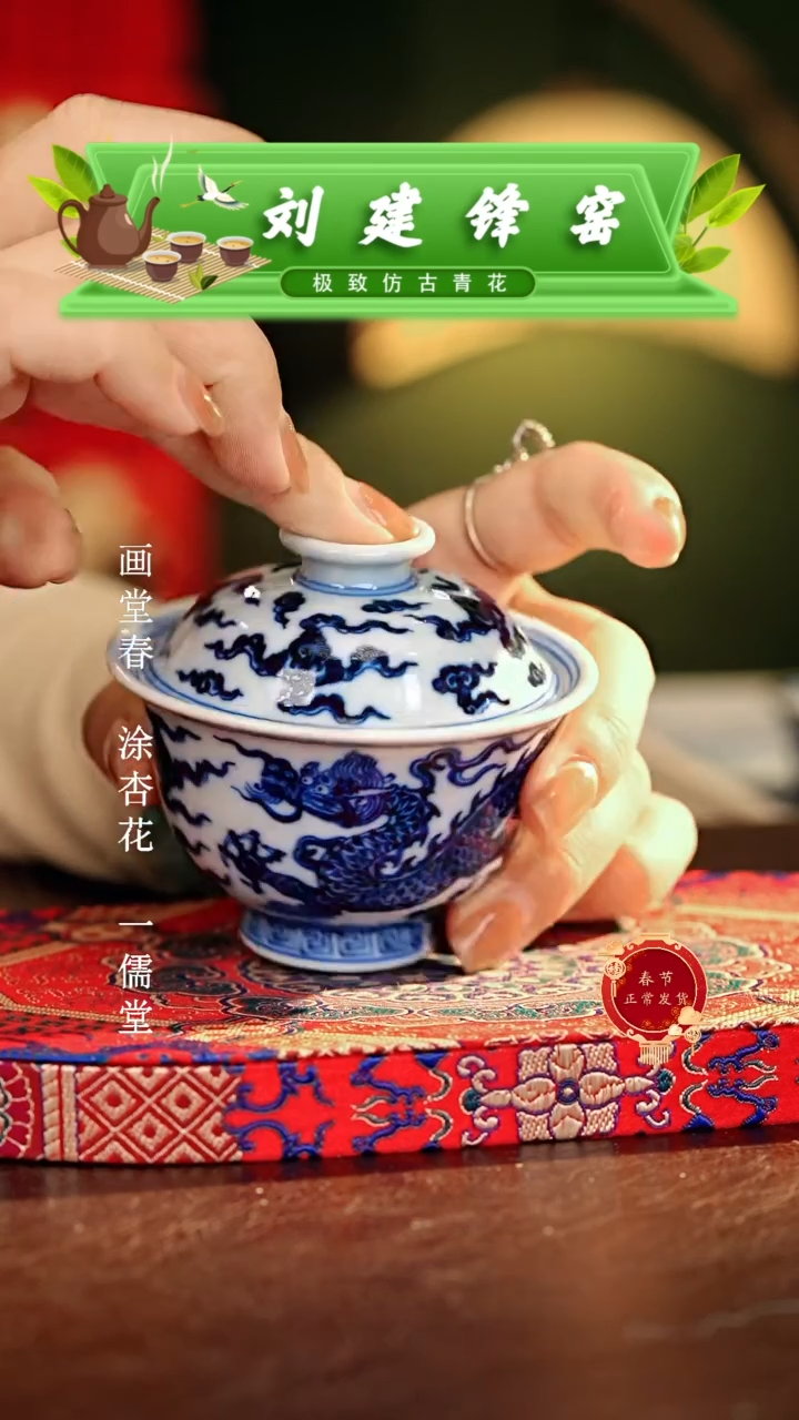【闪购商品】瓷片刘建锋.............