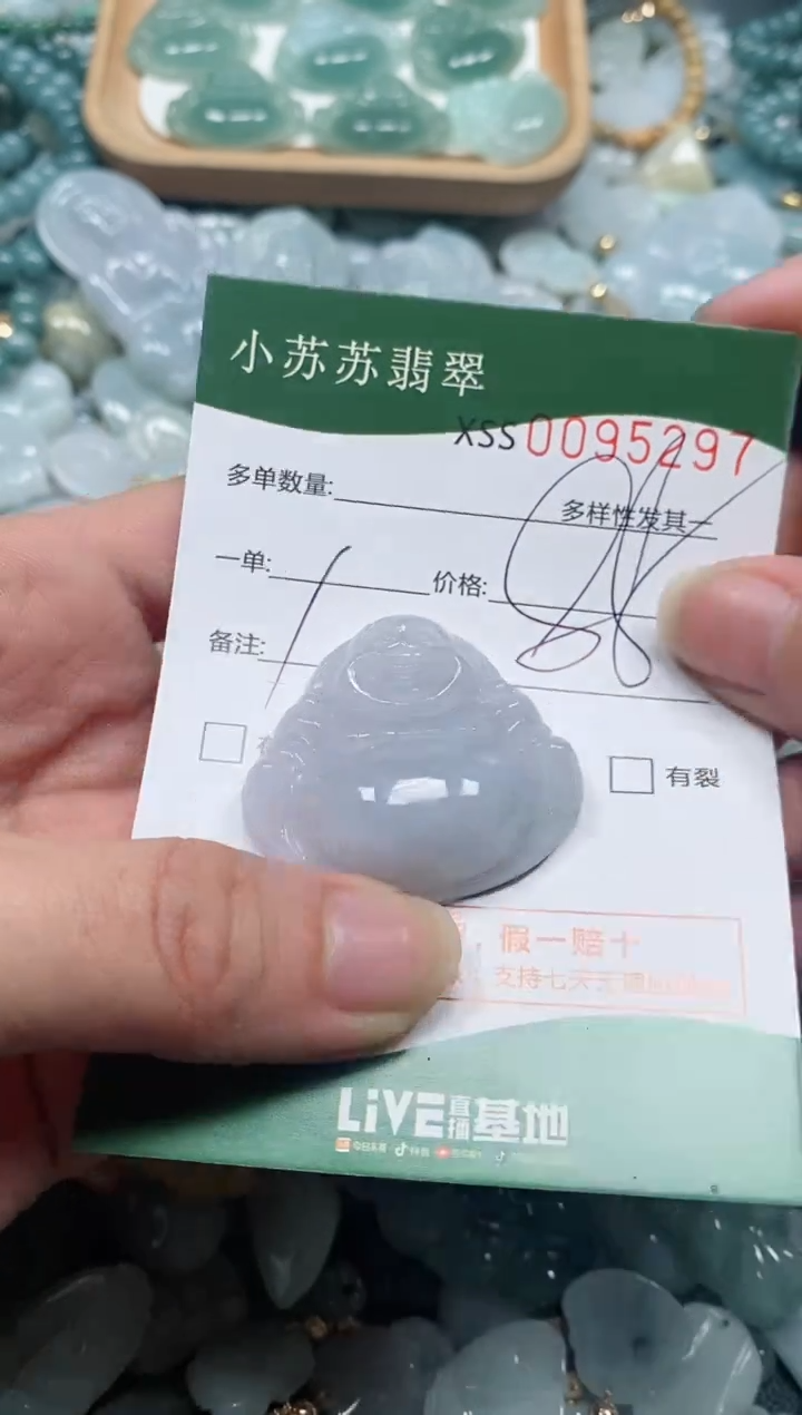 【闪购商品】翡翠颈饰未镶嵌闪购商品0095297
