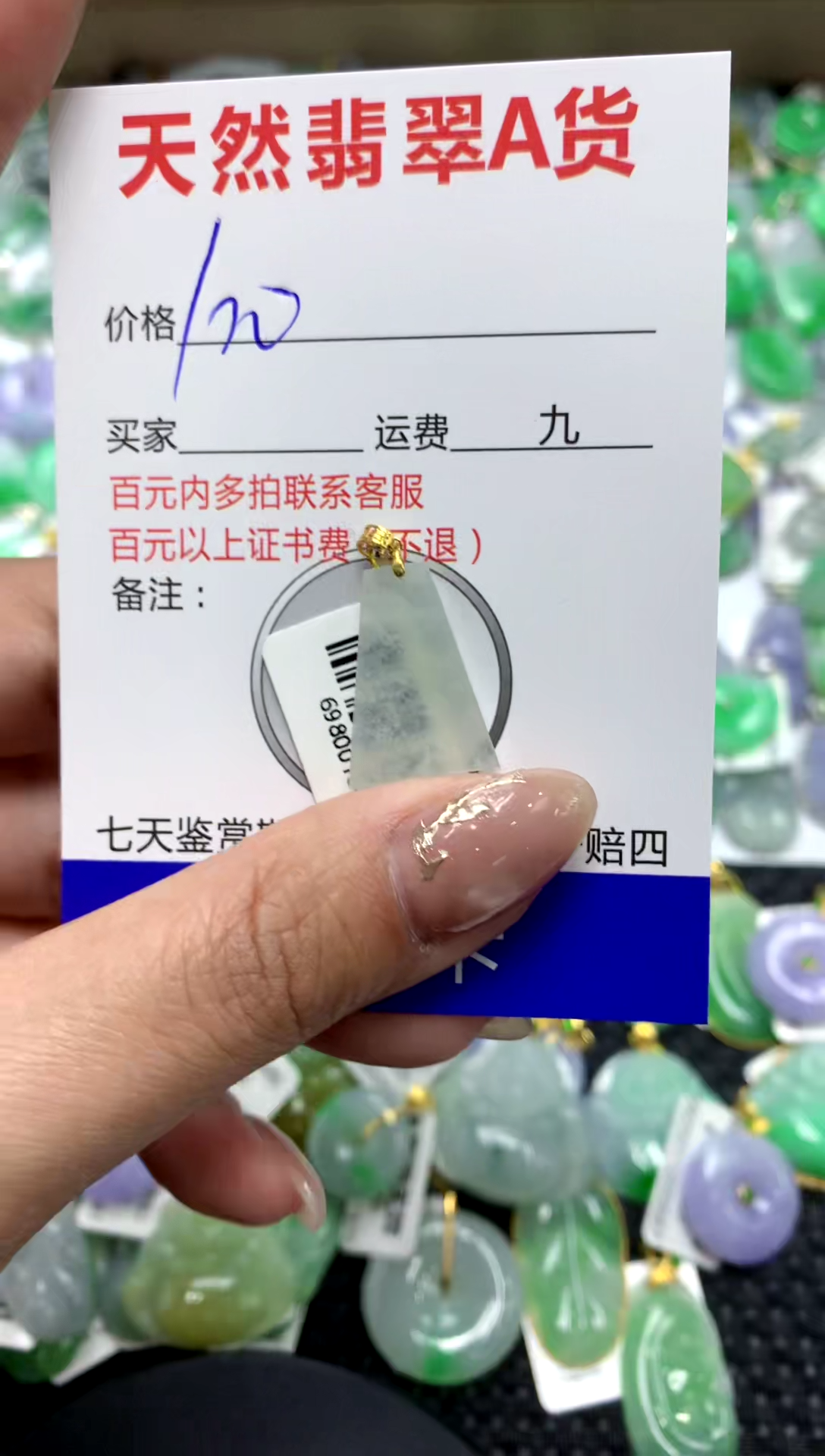 【闪购商品】翡翠颈饰18K金镶嵌111111111