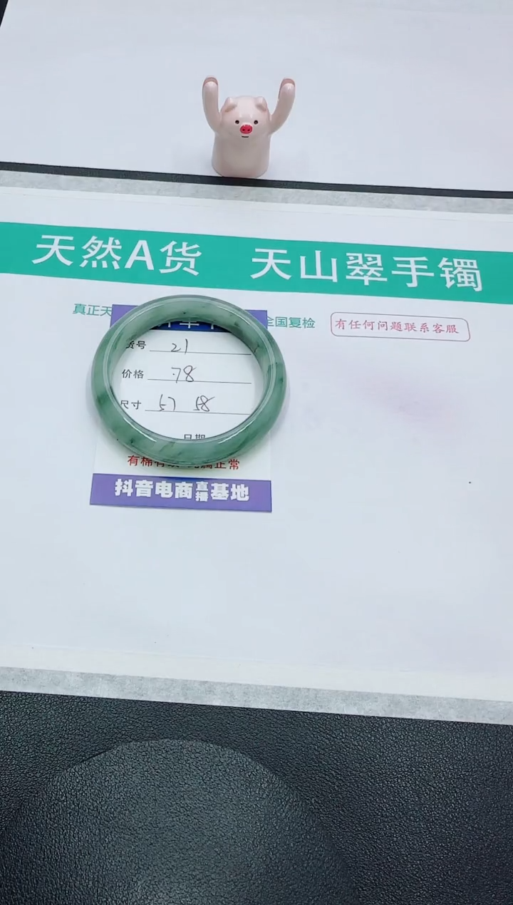 【闪购商品】石英质玉手镯未镶嵌21