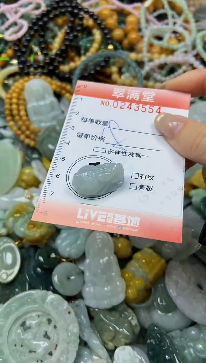 未镶嵌挂件翡翠闪购0243554