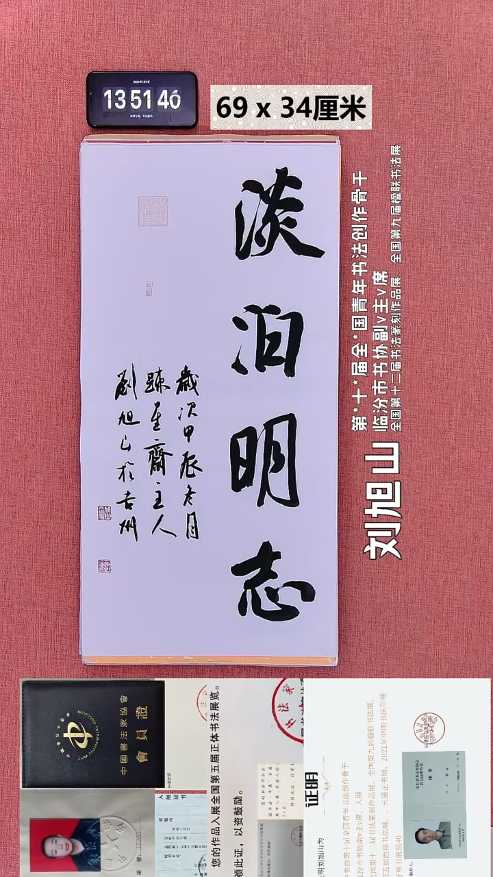 书法153    刘老师书法作品