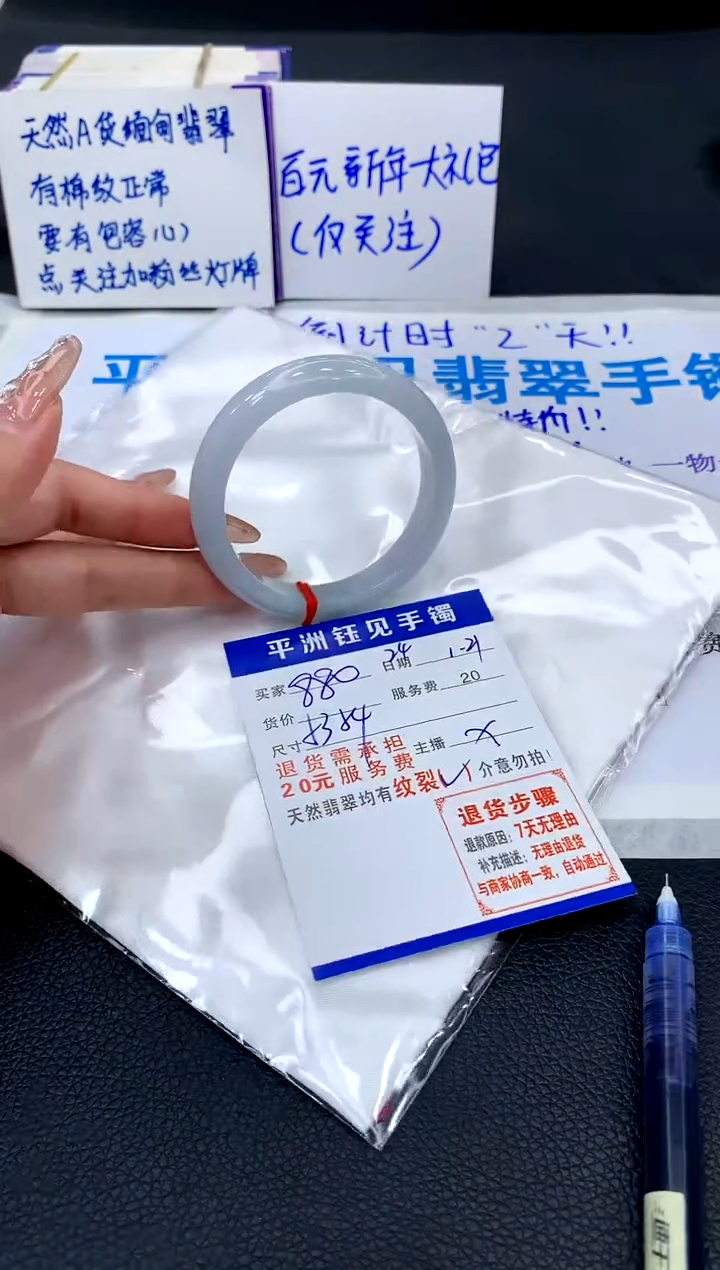 【闪购商品】翡翠手镯未镶嵌111111111111111