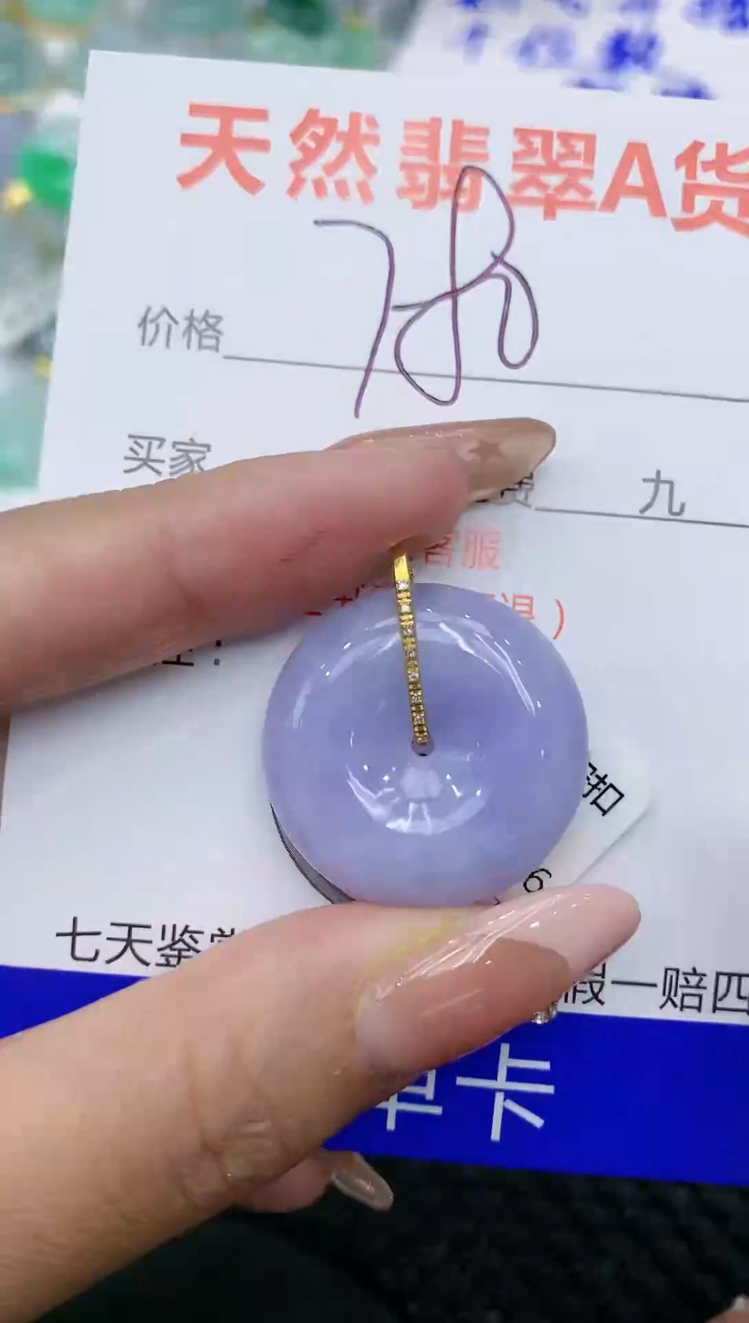 【闪购商品】翡翠颈饰18K金镶嵌111111111