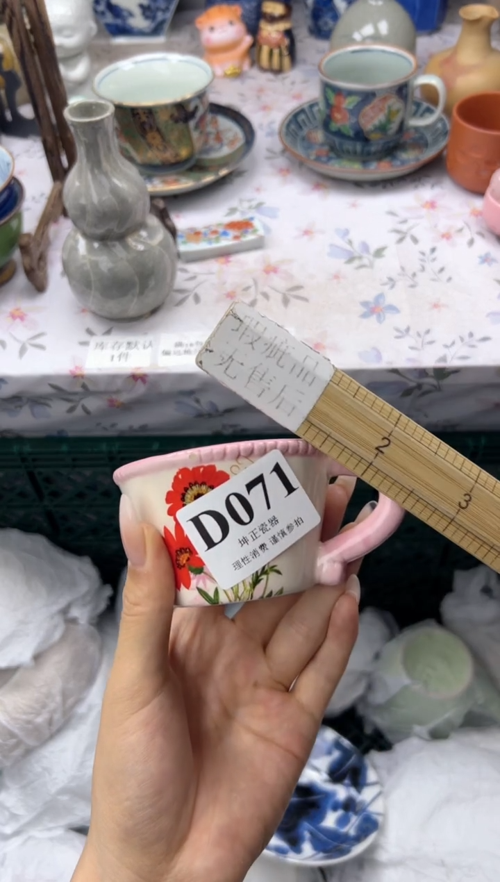 瓷片用****4   D071