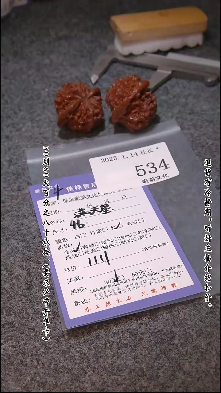 【闪购商品】文玩核桃吊坠534满天星