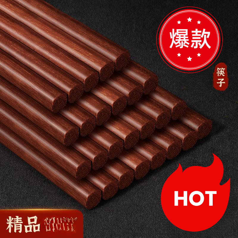 防滑檀竹木防霉抗菌竹木筷子耐高温家用无漆家庭食品级无蜡高档