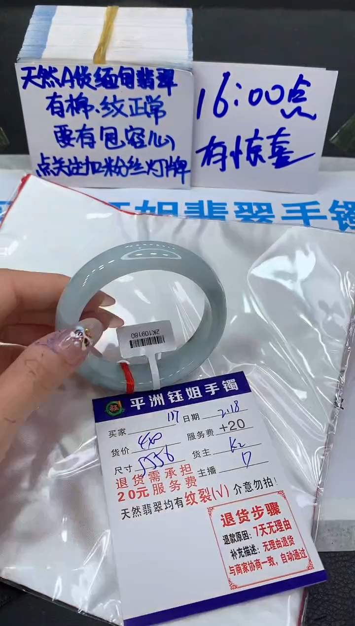 【闪购商品】翡翠手镯未镶嵌111111111111