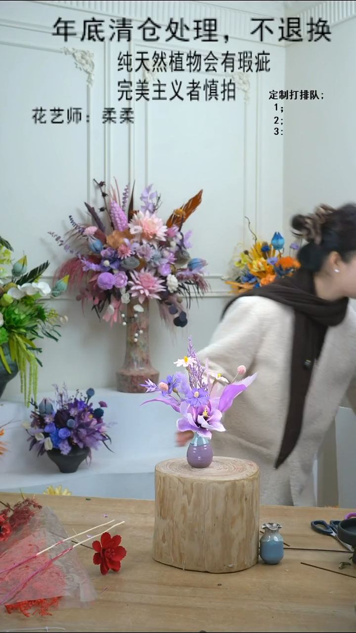 福利永生干花1号（瓶+粉紫）