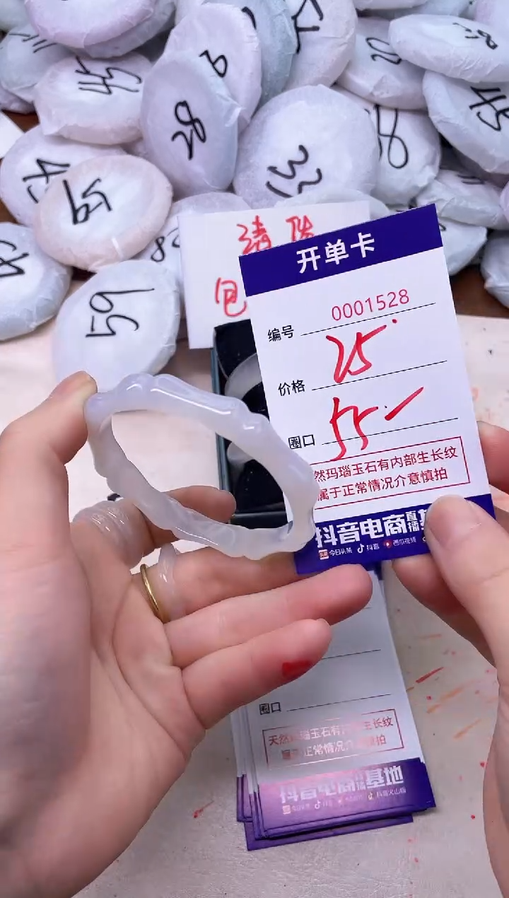 玛瑙/玉髓手镯未镶嵌1528