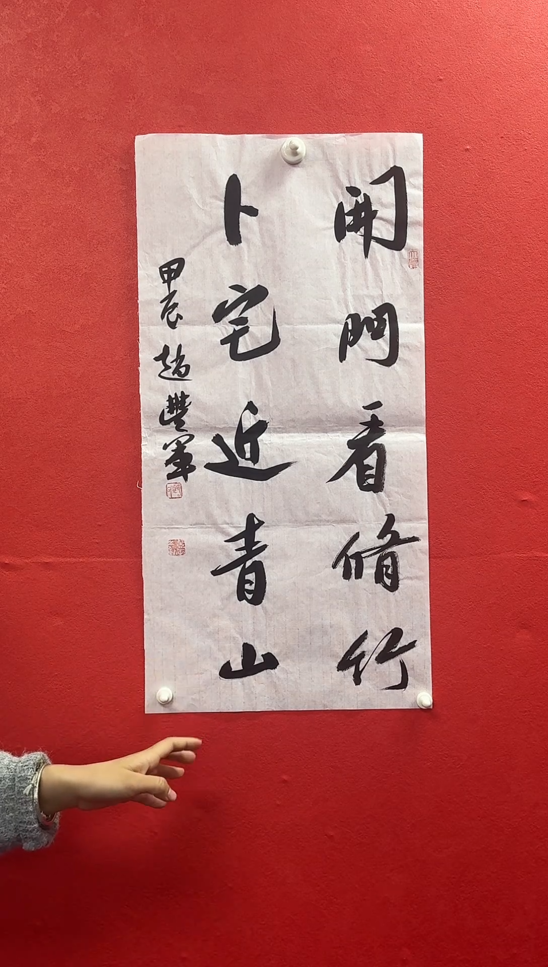 书法赵丰军老师书房对联