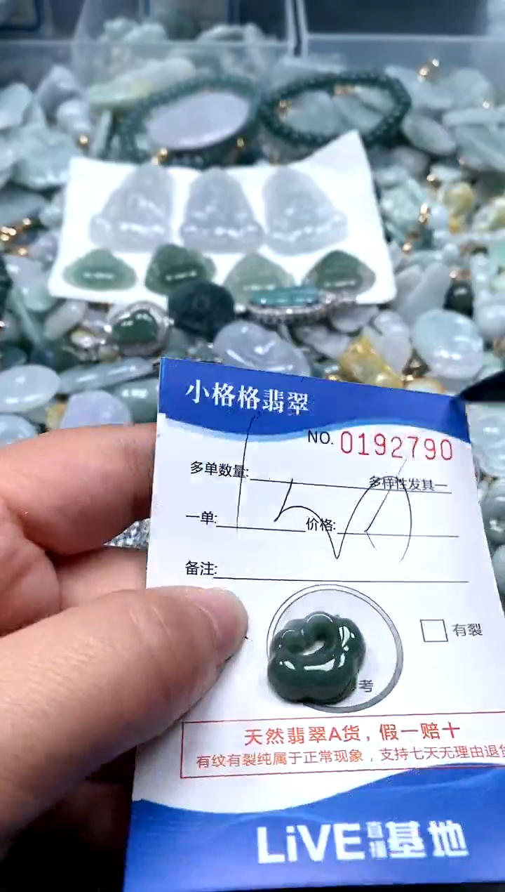 【闪购商品】翡翠颈饰未镶嵌闪购商品0192790