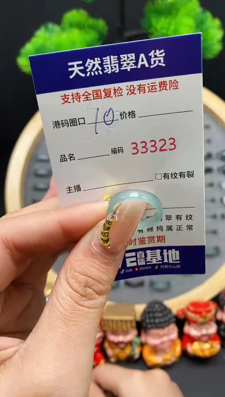 【闪购商品】翡翠戒指未镶嵌天然翡翠戒圈3323