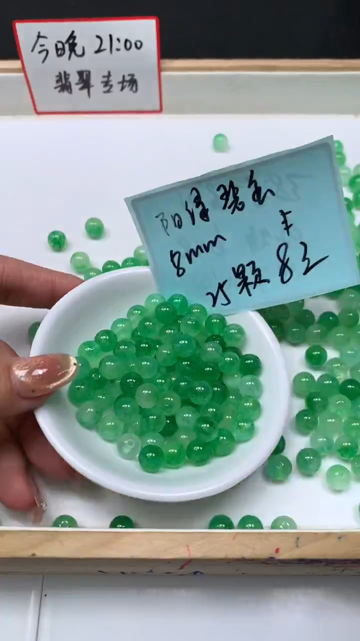 未镶嵌散珠碧玺A1914 阳绿碧玺8mm25个8元