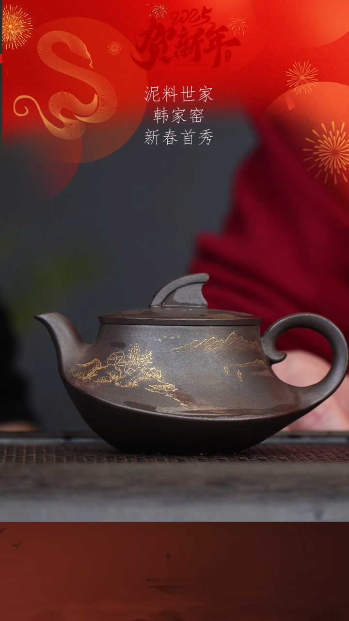 【闪购商品】紫砂茶壶韩家窑51-4一帆风顺 底槽清200cc