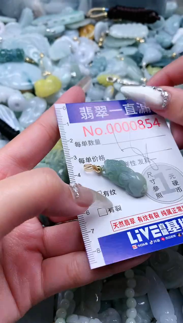 【闪购商品】翡翠吊坠(不含链)未镶嵌854