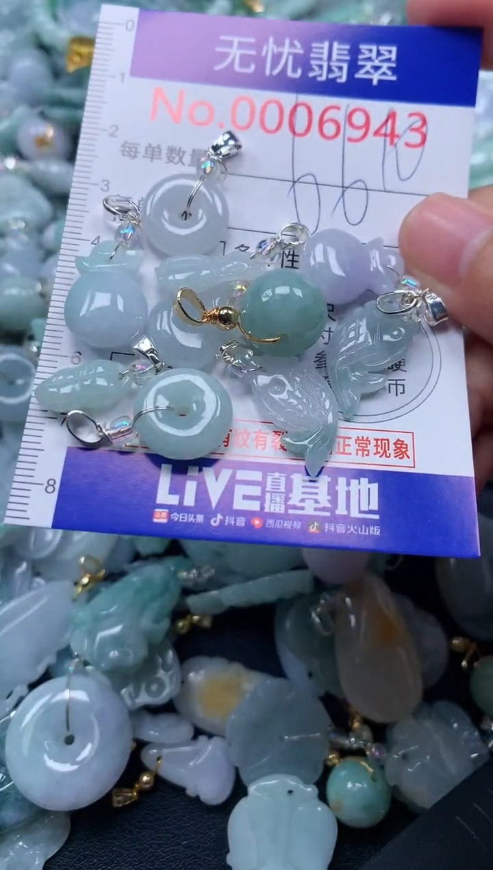 颈饰未镶嵌翡翠6943