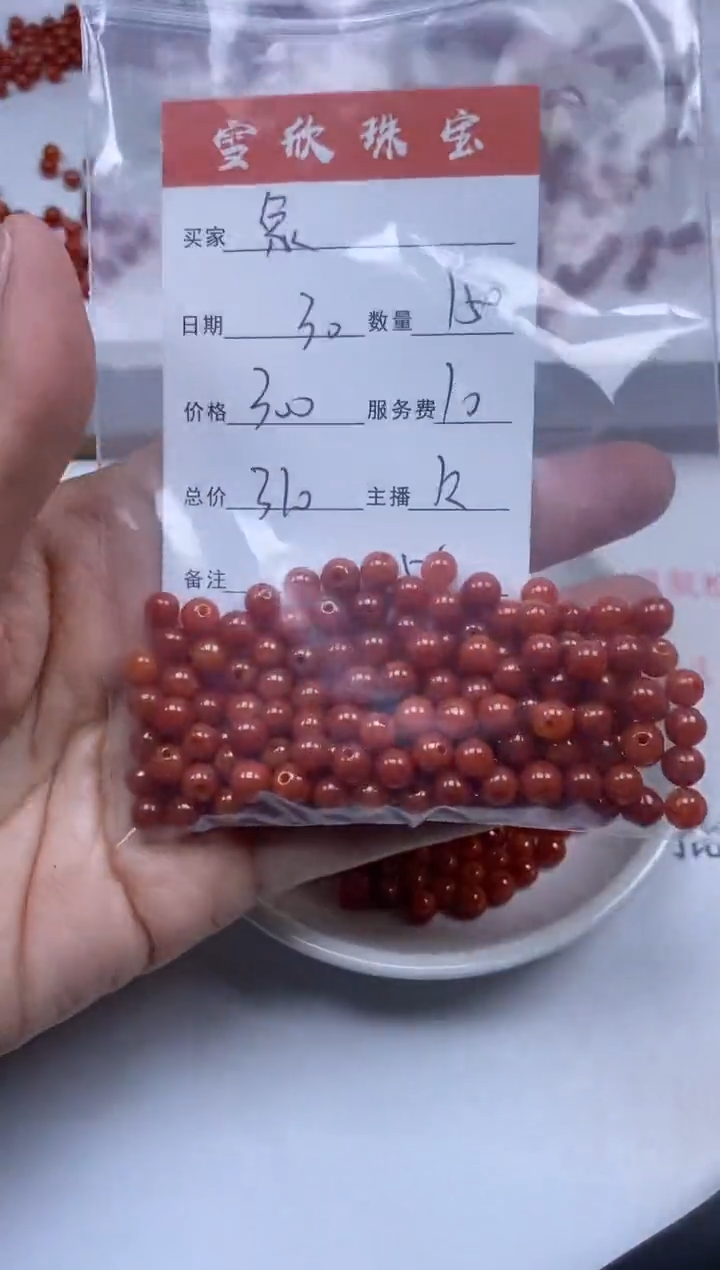 【闪购商品】翡翠颈饰未镶嵌雪欣散珠定制diy