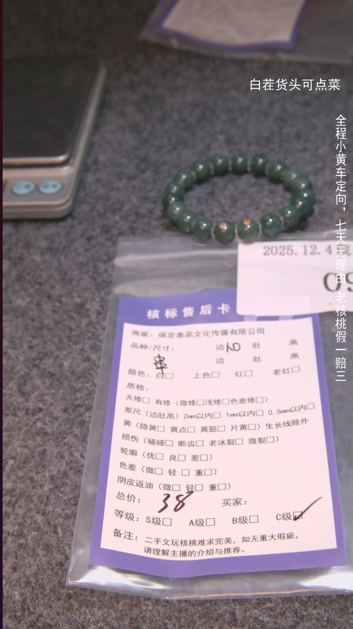 把件文玩核桃风***线串097諘帝文化