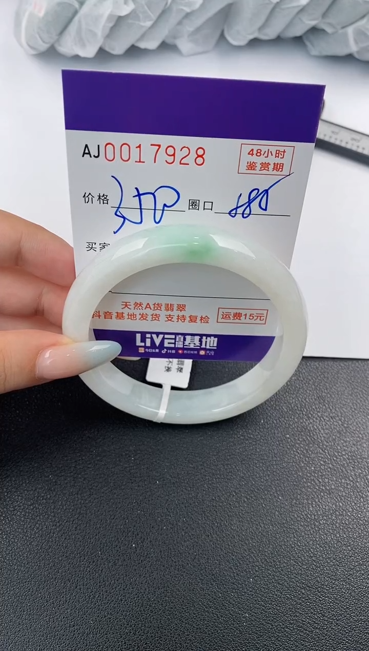 【闪购商品】翡翠手镯未镶嵌天然A货翡翠