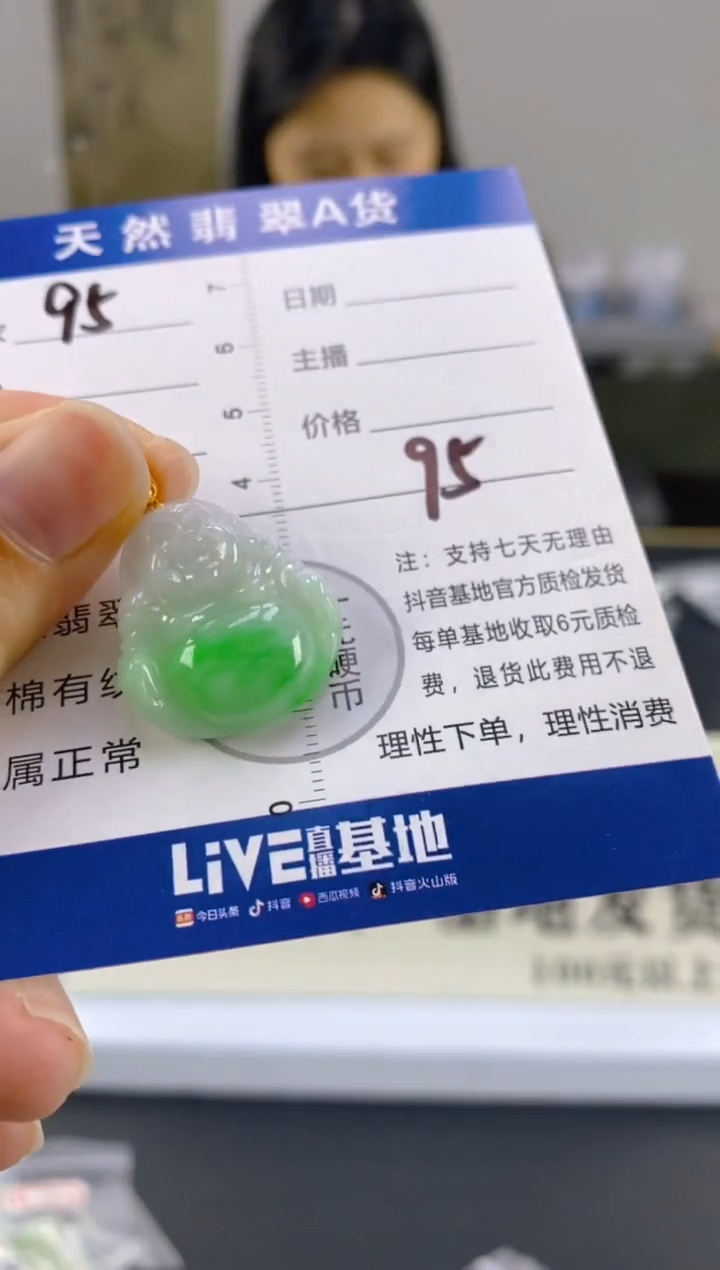 【闪购商品】翡翠颈饰18K金镶嵌天然A货翡翠