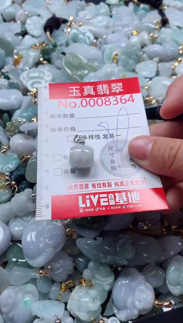 吊坠(不含链)未镶嵌翡翠8364