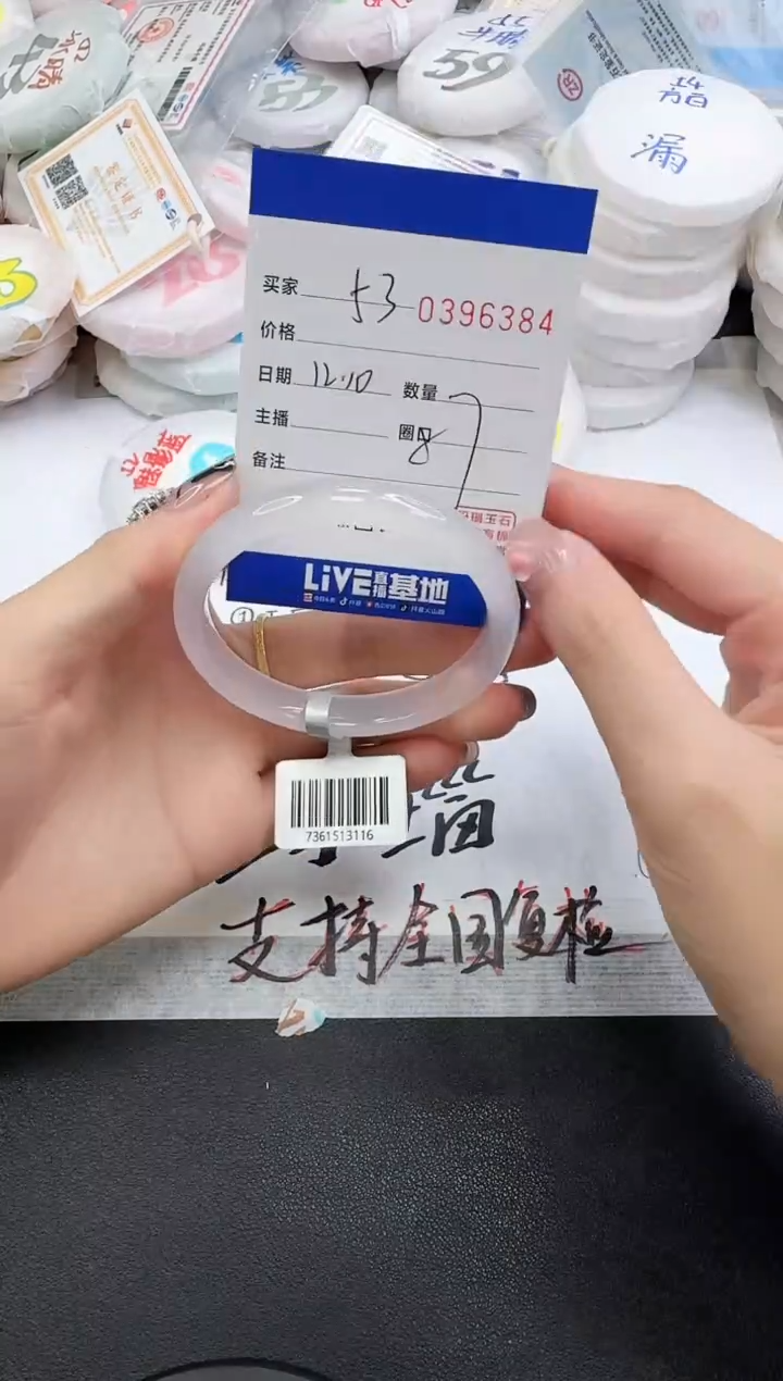 手镯玛瑙/玉髓未镶嵌6384