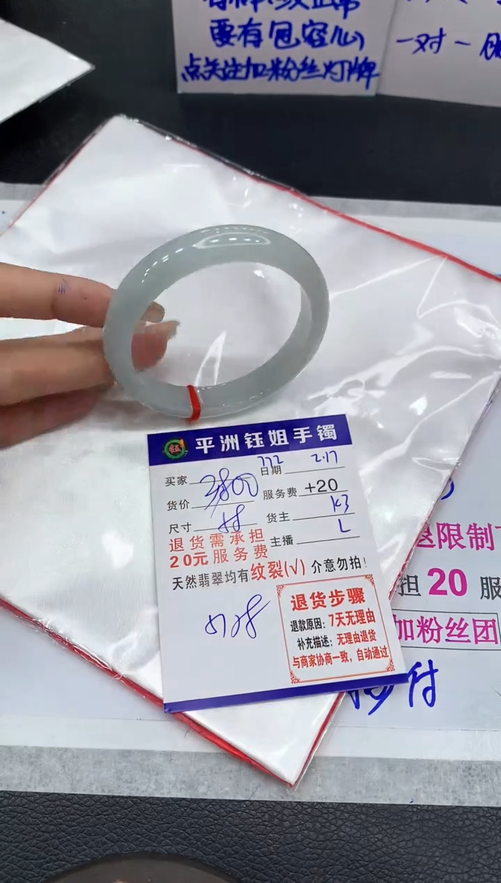 【闪购商品】翡翠手镯未镶嵌1111111111