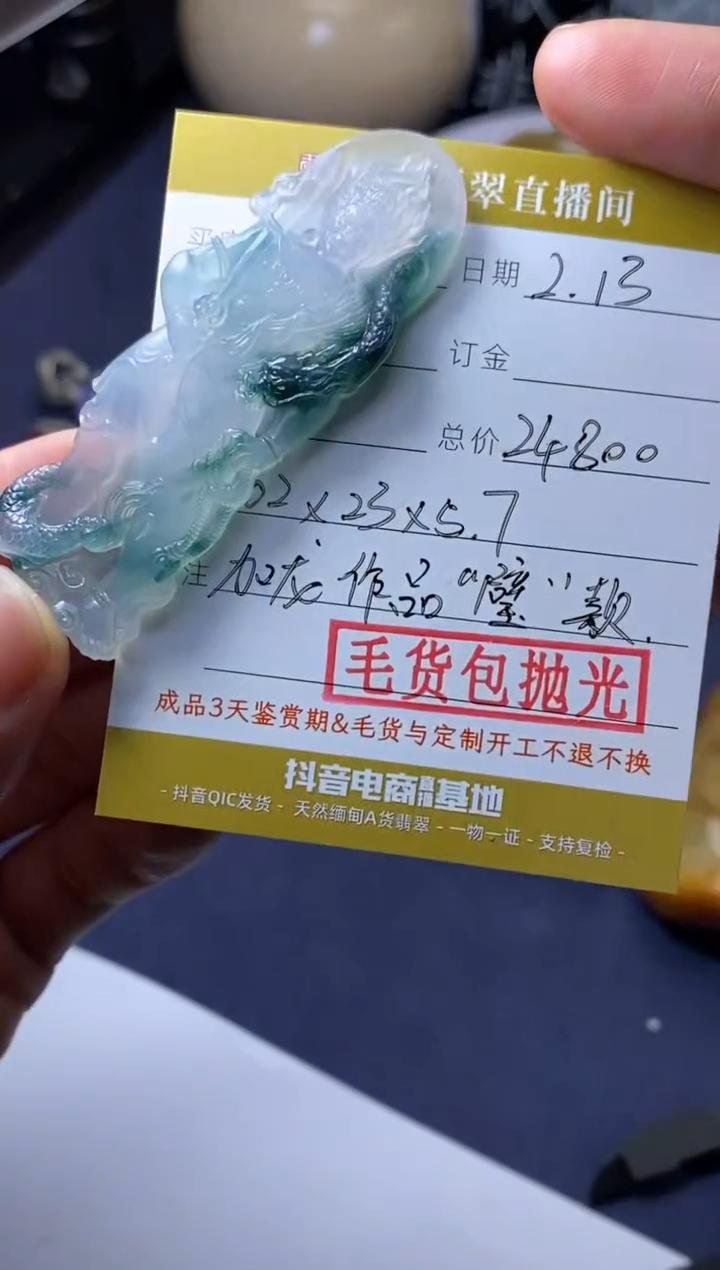 【闪购商品】定制翡翠未镶嵌毛货包抛光