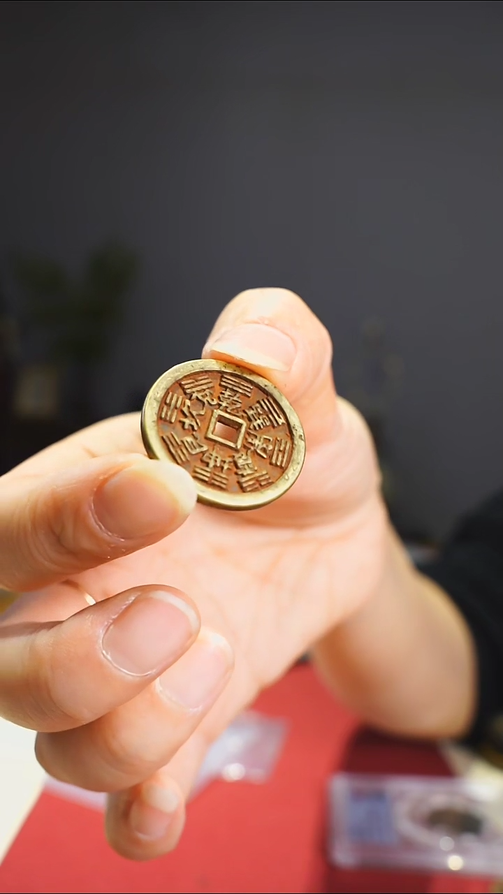 【闪购商品】金属老道教护卫钱0669