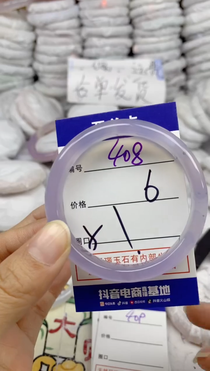 手镯玛瑙/玉髓未镶嵌408