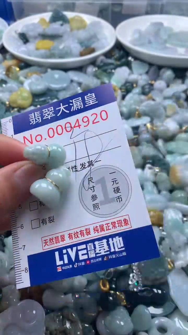 【闪购商品】翡翠吊坠(不含链)未镶嵌4920