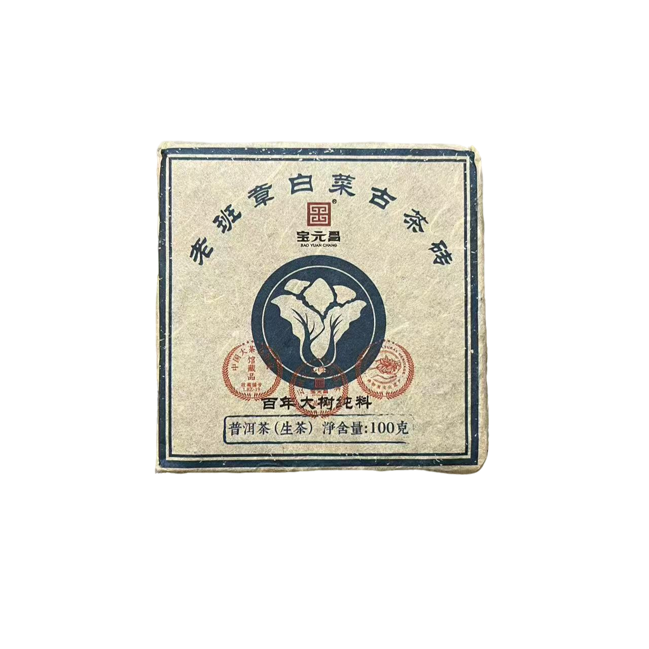 【小雨茶叶】老班章白菜古树茶砖 生茶 100g/砖