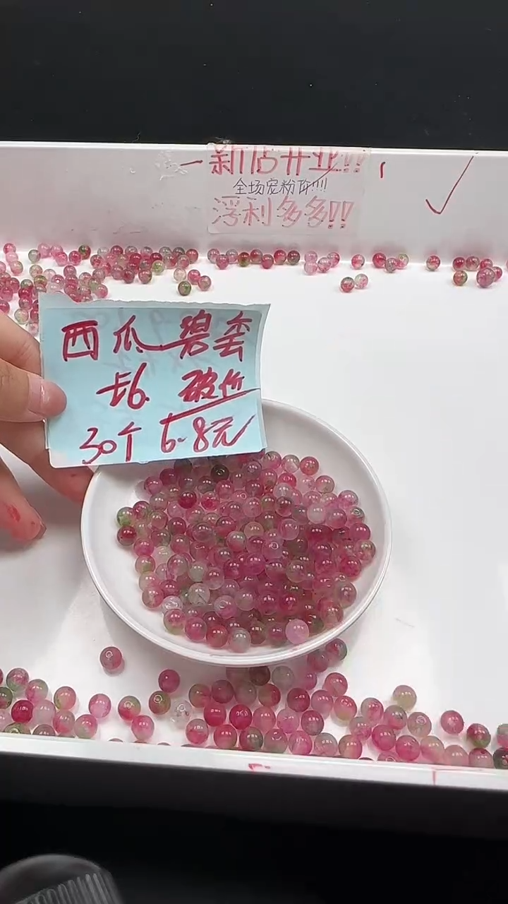 未镶嵌珠宝半成品碧玺西瓜碧玺N459卡6mm散珠30颗