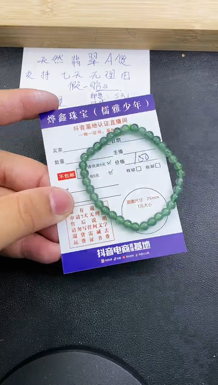 【闪购商品】翡翠颈饰未镶嵌翡翠手串