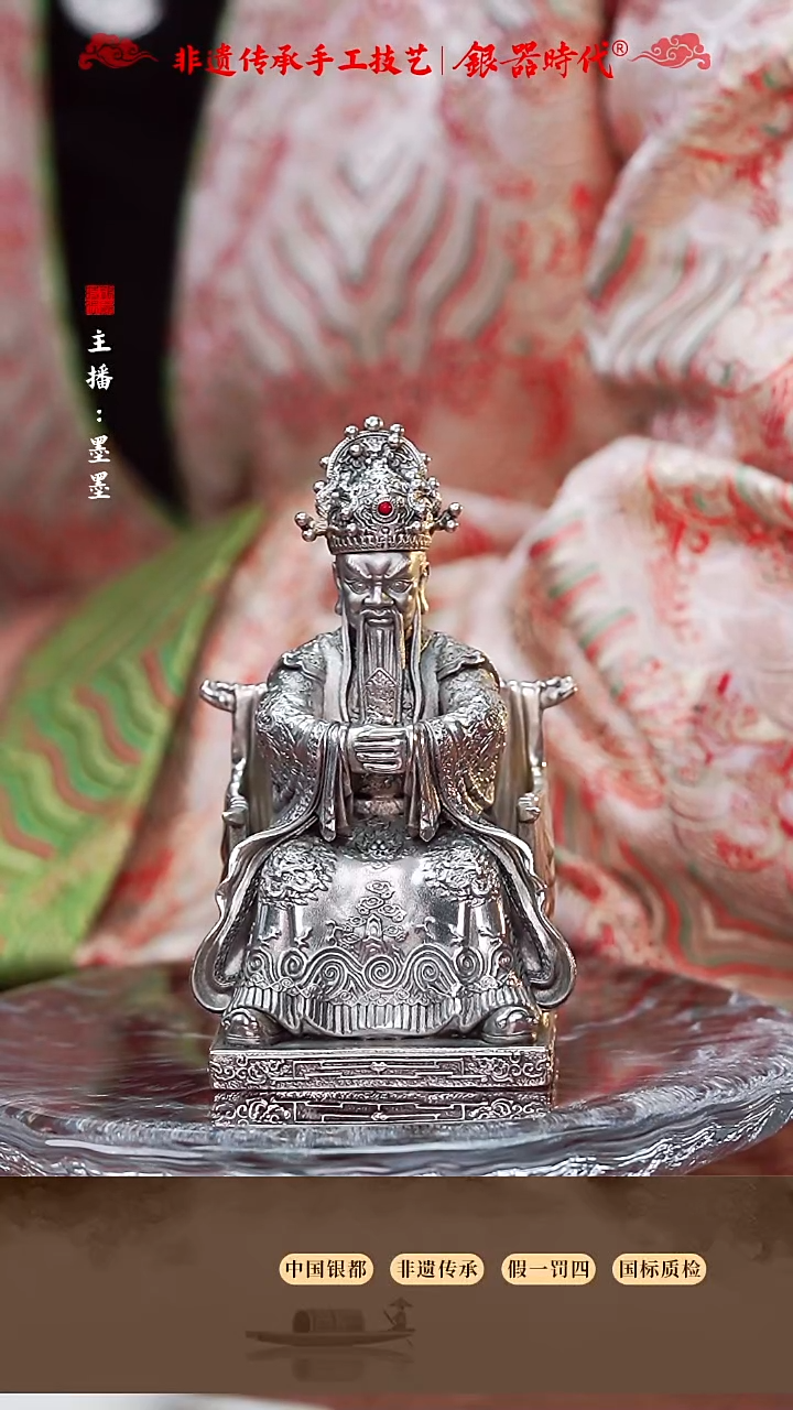 半**雪足银摆件一共320克