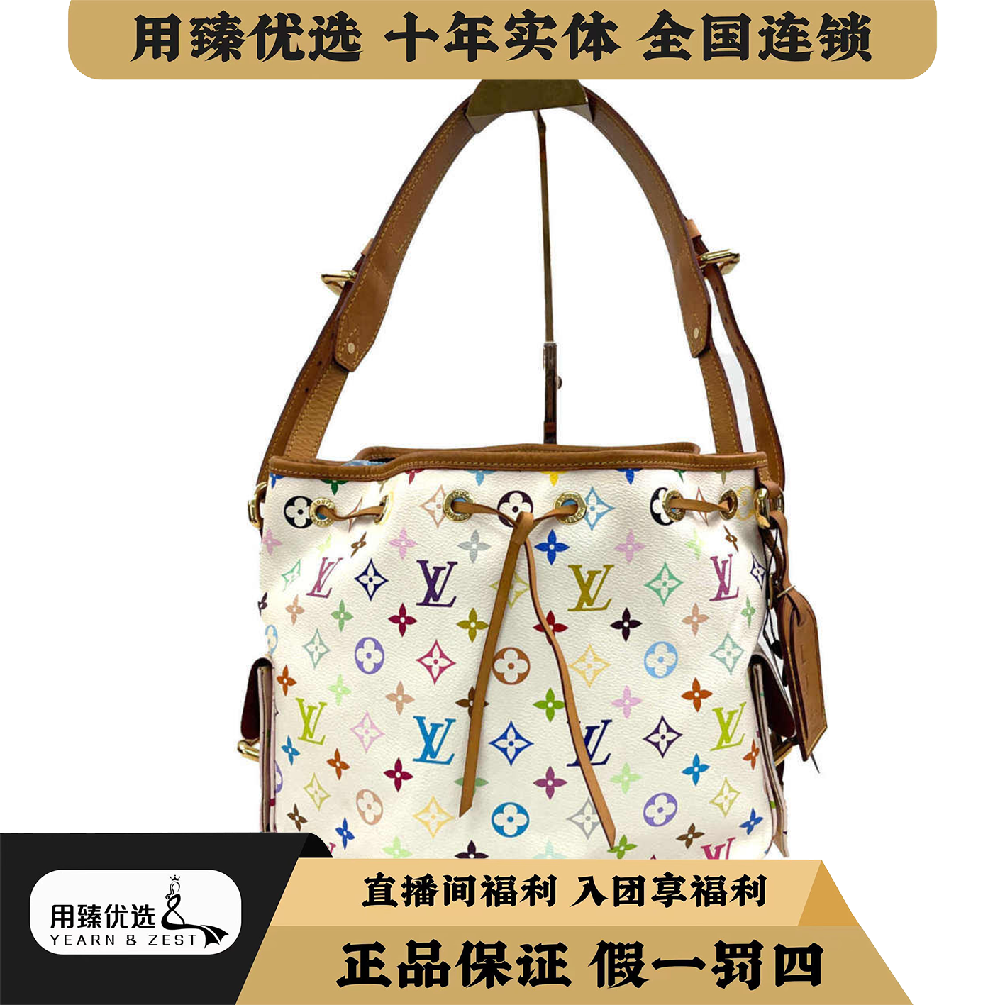 95新 LouisVuitton/路易威登 NOE中号白三彩抽绳单肩包/BJ6209390
