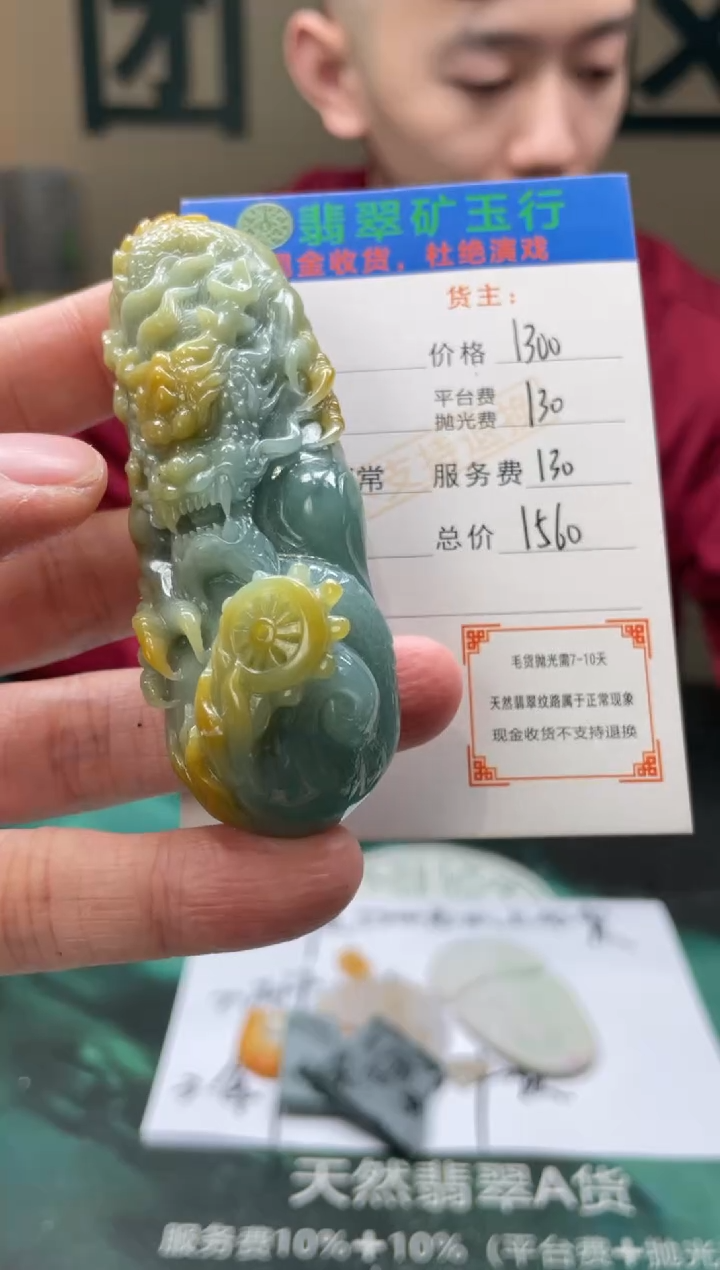 【闪购商品】定制翡翠未镶嵌毛货-不退不换