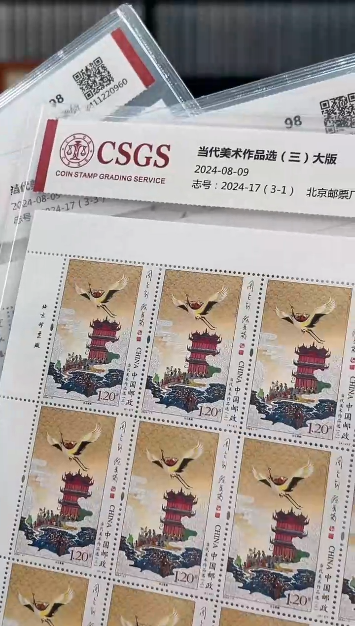 【闪购商品】2024-17当代美术作品选（三）大版